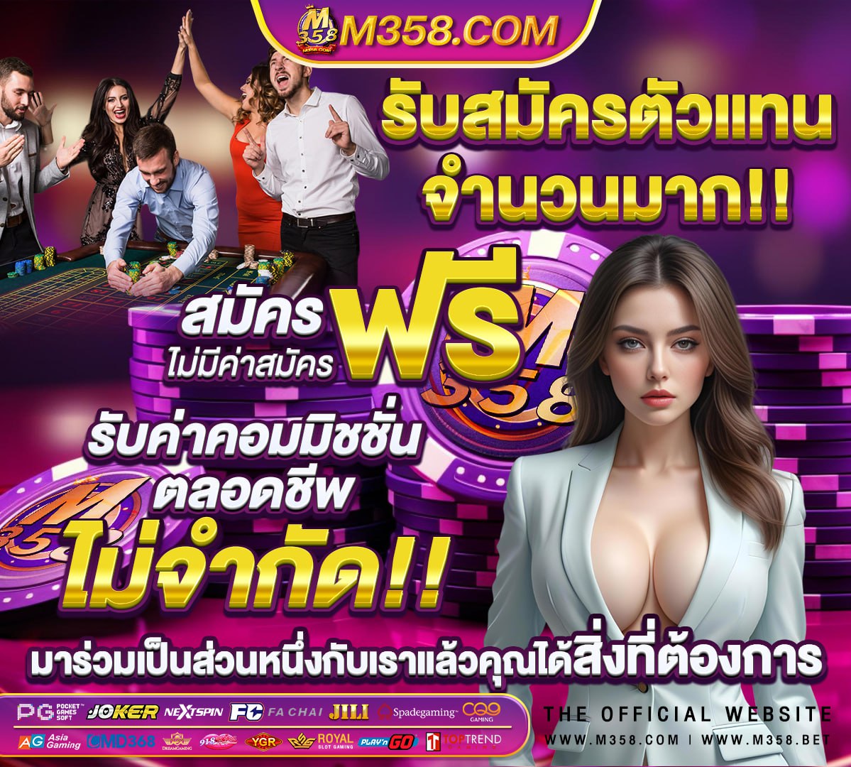 เล่นสล็อตฟรีได้เงินจริงไหม